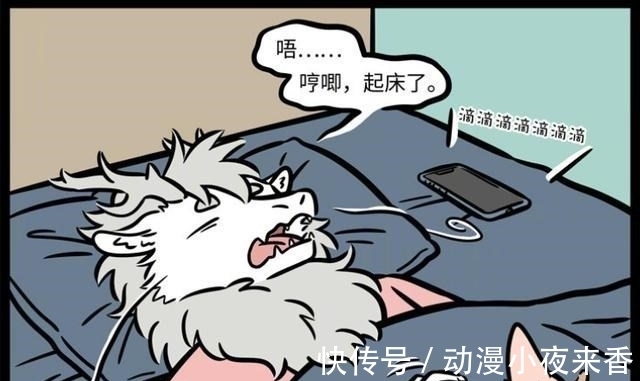 徐哼唧|非人哉:法术失灵,藕霸又“死”了,附身徐哼唧,浓眉大眼咋回事