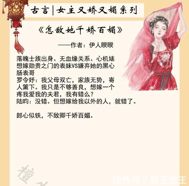 陆昀|五本女主又娇又媚古言推荐位高权重男主,独爱小心机女主的性子