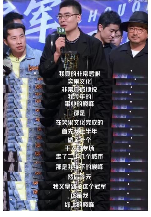 回顧《脫口秀大會(huì)》總決賽，每個(gè)人都是段子本身無(wú)需準(zhǔn)備也很會(huì)說(shuō)