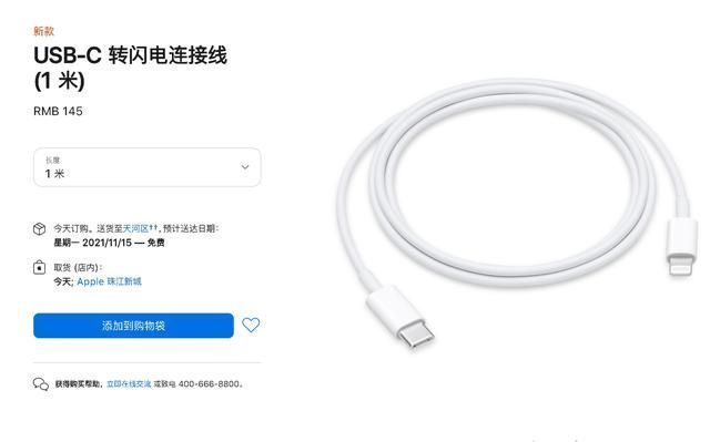 iphone|果粉苦L口久矣！首款C口iPhone拍卖：价格已飙升至64万