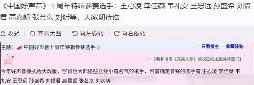 王心凌|《中国好声音》大改版：学员全是知名歌手，王心凌刘惜君也将参赛