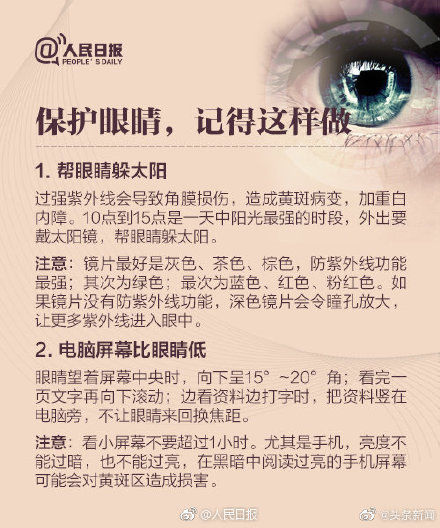 转给爸妈！正确认识白内障，这些误区要避免