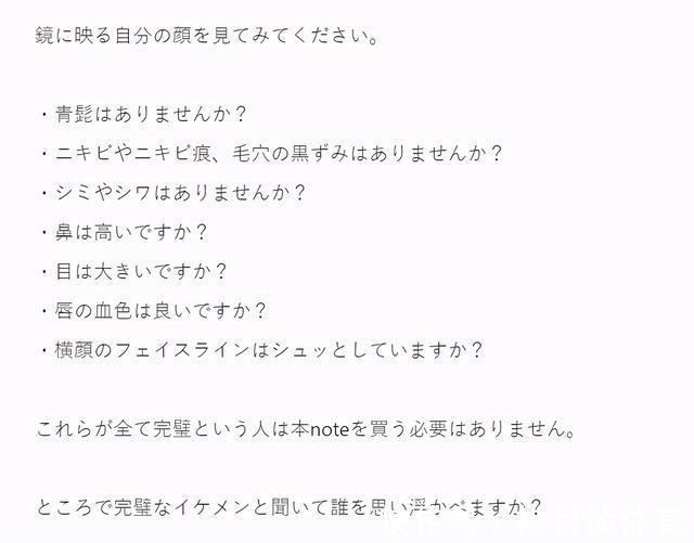 男性|日本小哥3年苦练化妆,效果惊艳如整容:男人不化妆很吃亏