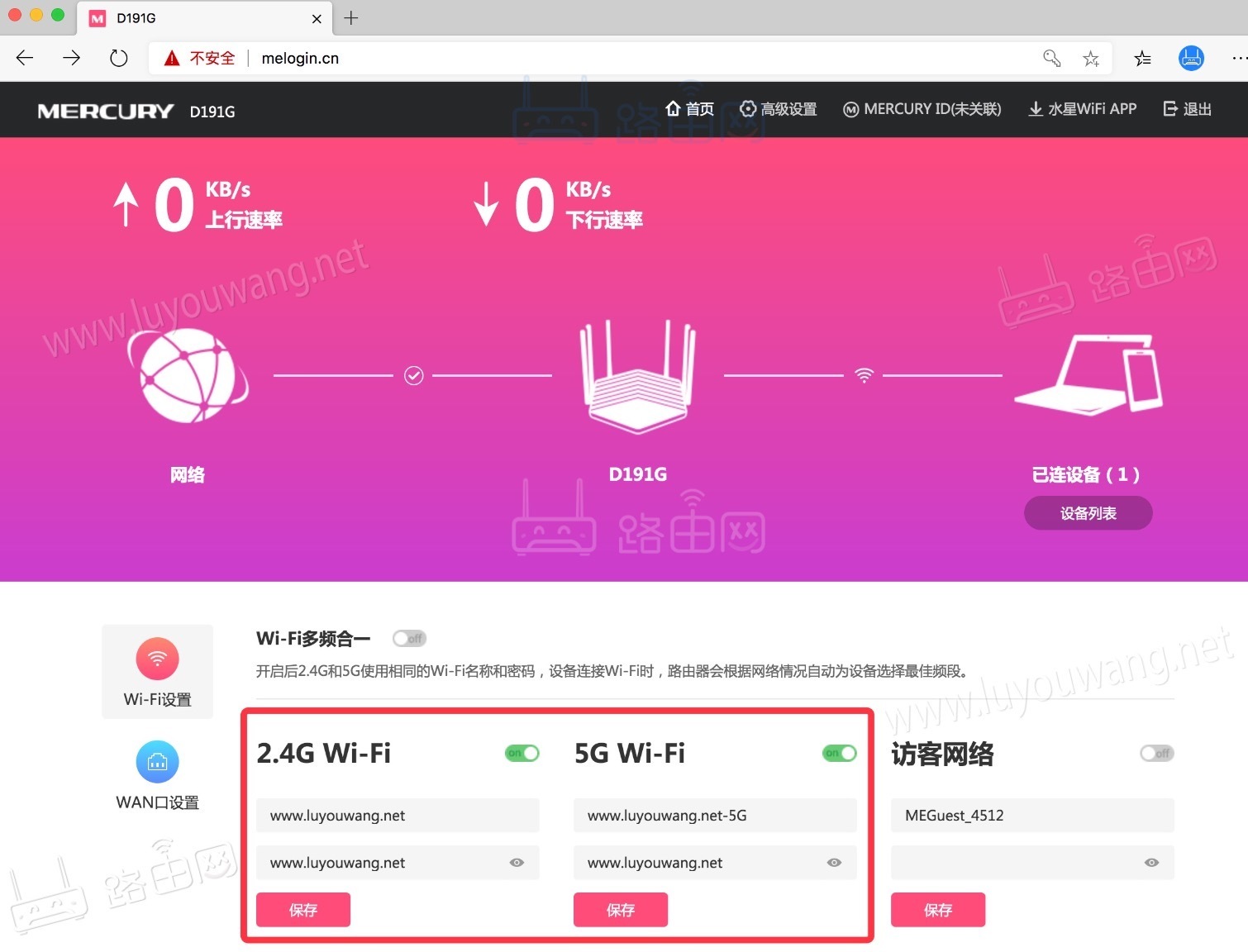 无线网密码修改教程（路由器WiFi怎么修改）