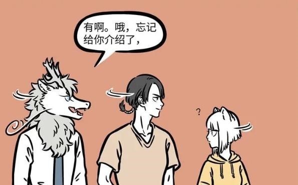 烈烈|非人哉又出現一個“沒臉見人”的新角色!之前的嫦娥也從不露臉