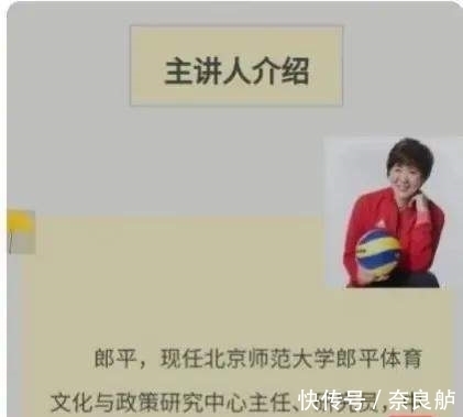张然|大反转!中国排协弥补错误,邀请郎平成为高管,退役后获多重身份