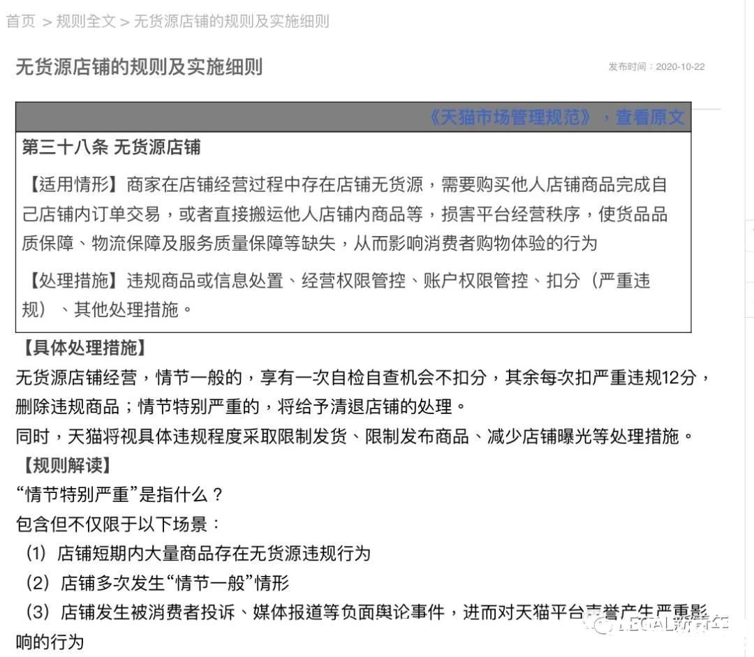 消费者|京东下单，拼多多发货？无货源店铺存在争议