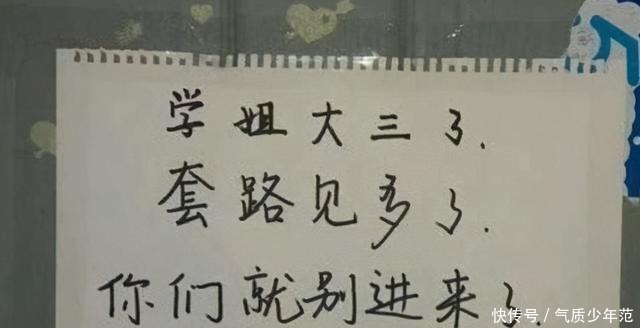 捧腹大笑|大学宿舍门上“标语”火了，辅导员看后捧腹大笑，学妹太绝了