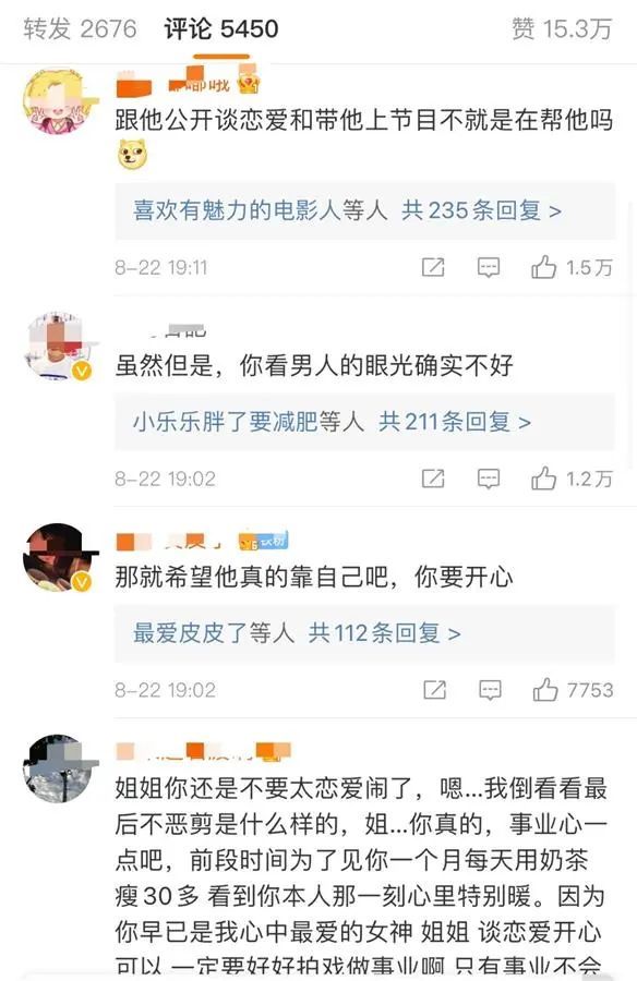 新聞記者|那英、張雨綺宣布：退出