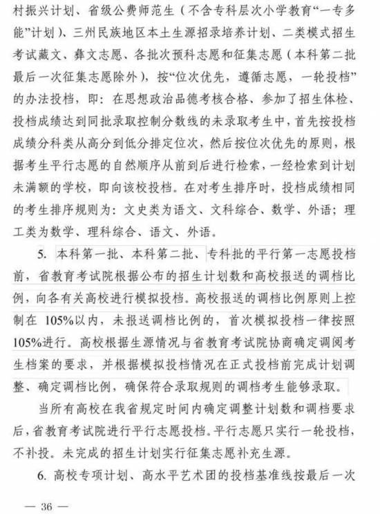 录取|四川省2021年高考将于6月7、8日举行 考试科目、录取批次不变