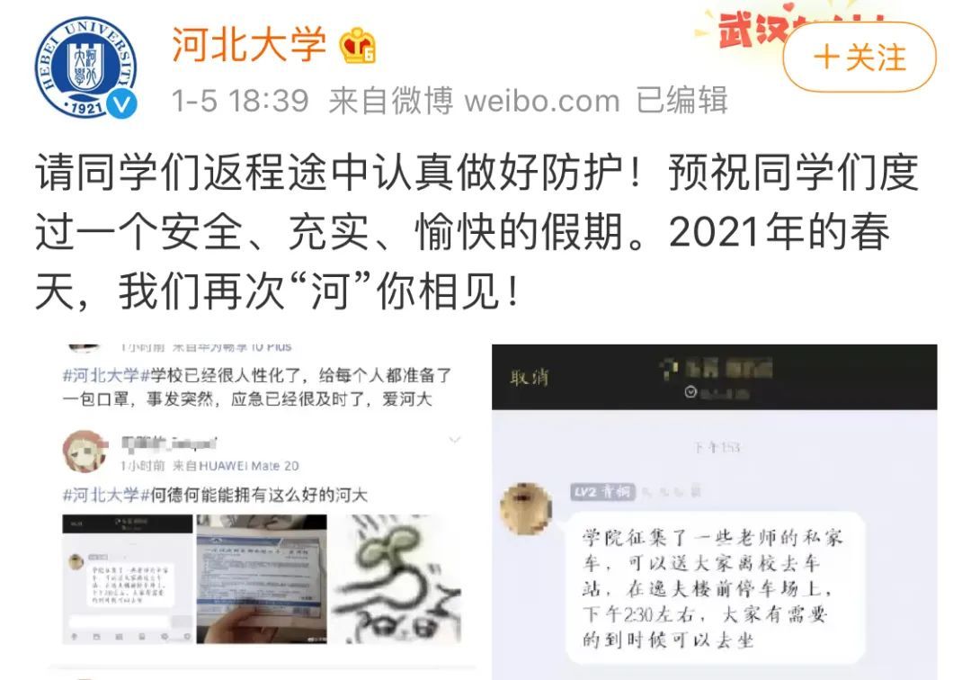 2021寒假因疫情提前，学生却急了：今年还能好好上课么