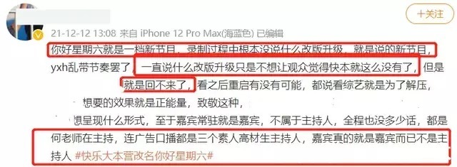 《快本》真停播了?現(xiàn)場(chǎng)觀眾透露:回不來(lái)了,已錄新節(jié)目接檔