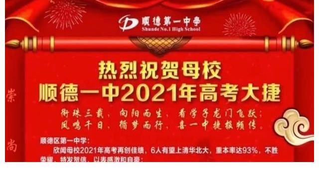 大良|德胜新城，顺德新富人区