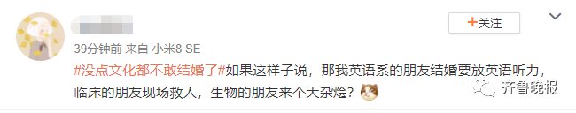 英语|接亲新风尚！伴郎团被考英语听力！评论区变大型出招儿现场