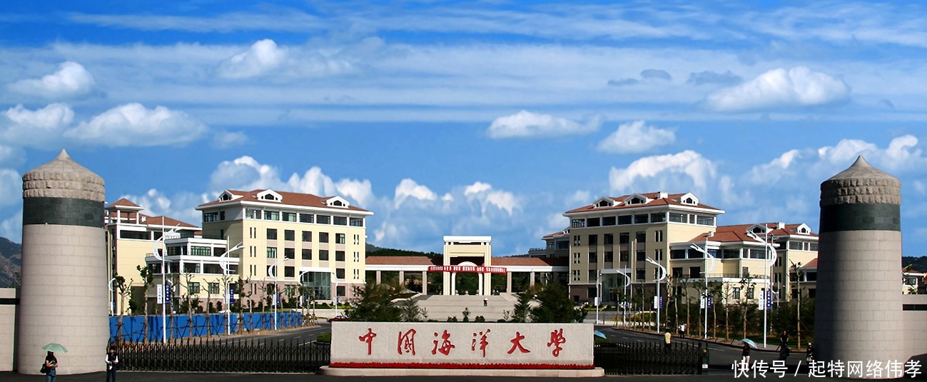 教研组|中国海洋大学为何被戏称为“每羊大学”？背后有故事