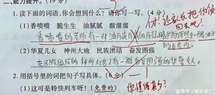 人才|小学生的造句“绝了”，家长追了5条街，老师气得只能说：人才