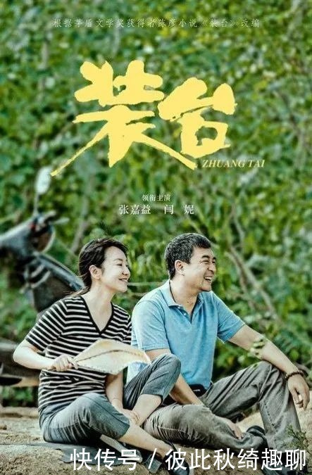 想要|满是陕味的《装台》,是你想要的人间烟火气吗?