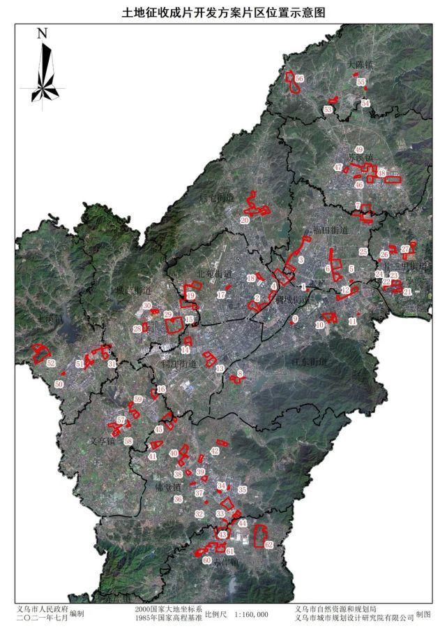 征收|涉及62个片区！义乌市2021年度土地征收成片开发方案公示！