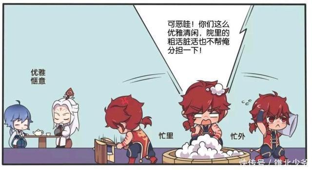 裴擒虎|王者荣耀漫画：如果踩到狗便便怎么办；明世隐表示给裴擒虎就好？