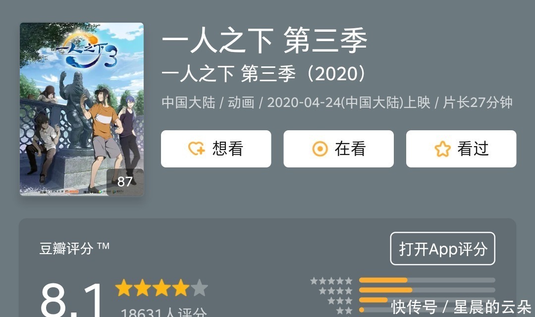 剧情|一人之下3收官,官方用动态漫补全剧情,第四季何时提上日程