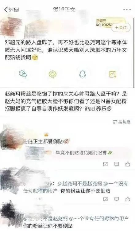 青你1靠“跑男”成名，邓超元又塌房了！女友公开聊天记录揭发他