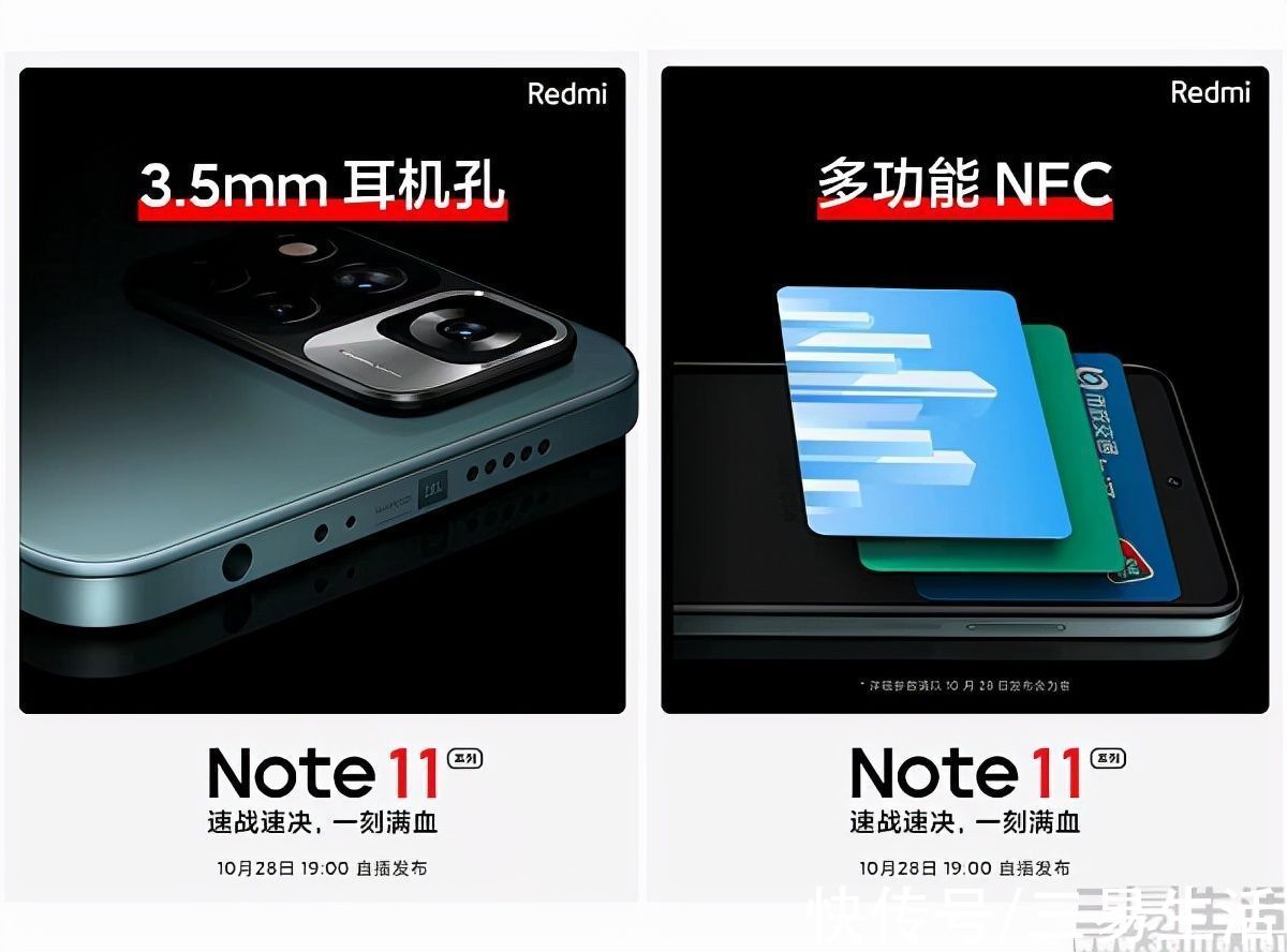 mole|Redmi Note 11系列更多详情公布，配置将更全面