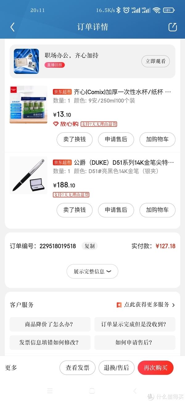 笔帽|公爵D51金尖14k开箱体验