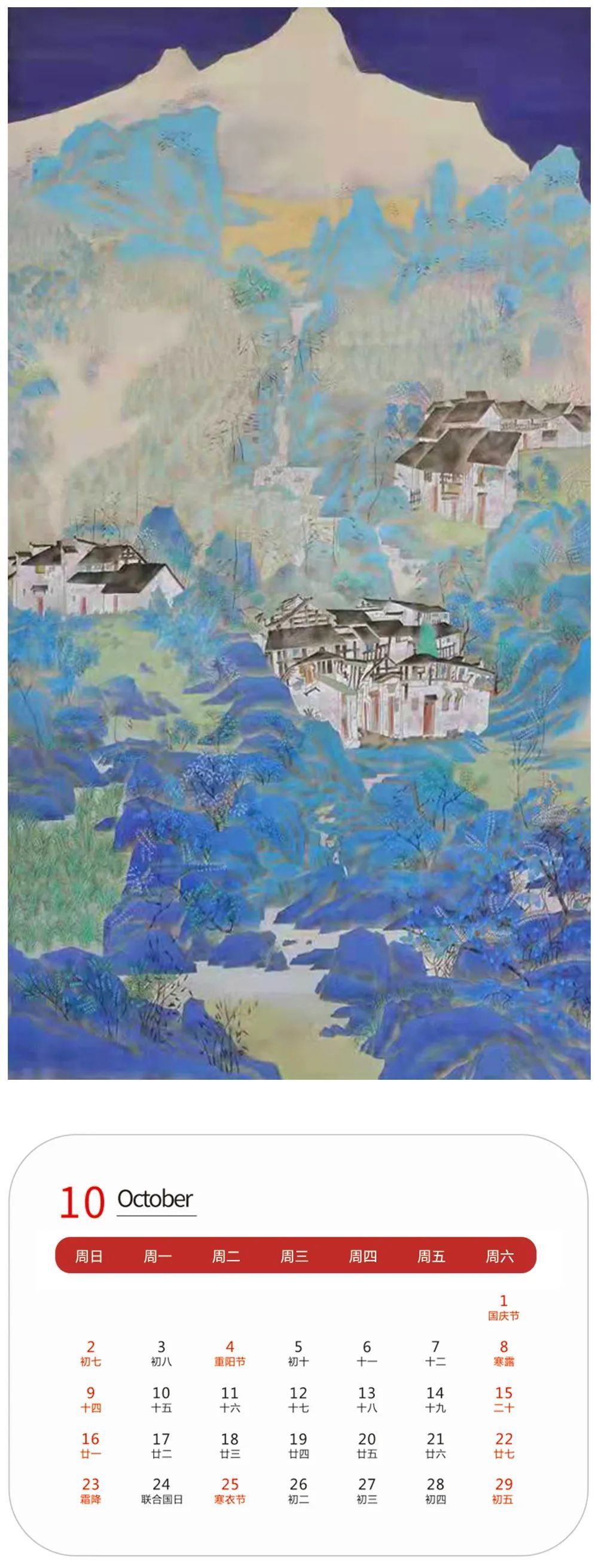 中国美术家协会!壬寅2022年艺术名家精品日历赏析——詹水秧