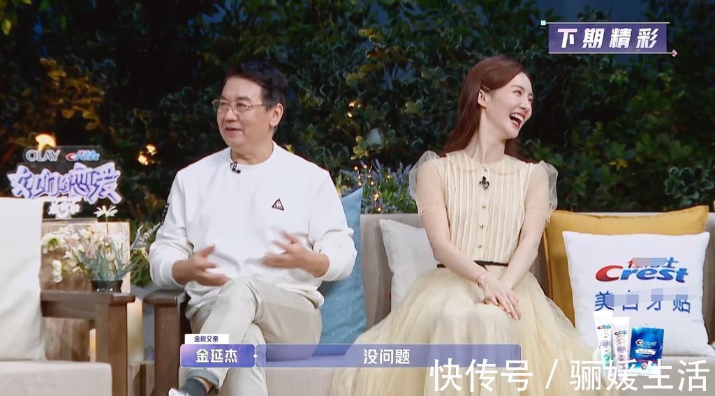 女儿们的恋爱|金晨纠结张豆豆爆哭,金莎醒悟放过盛况,结局藏在爸爸们的反应中