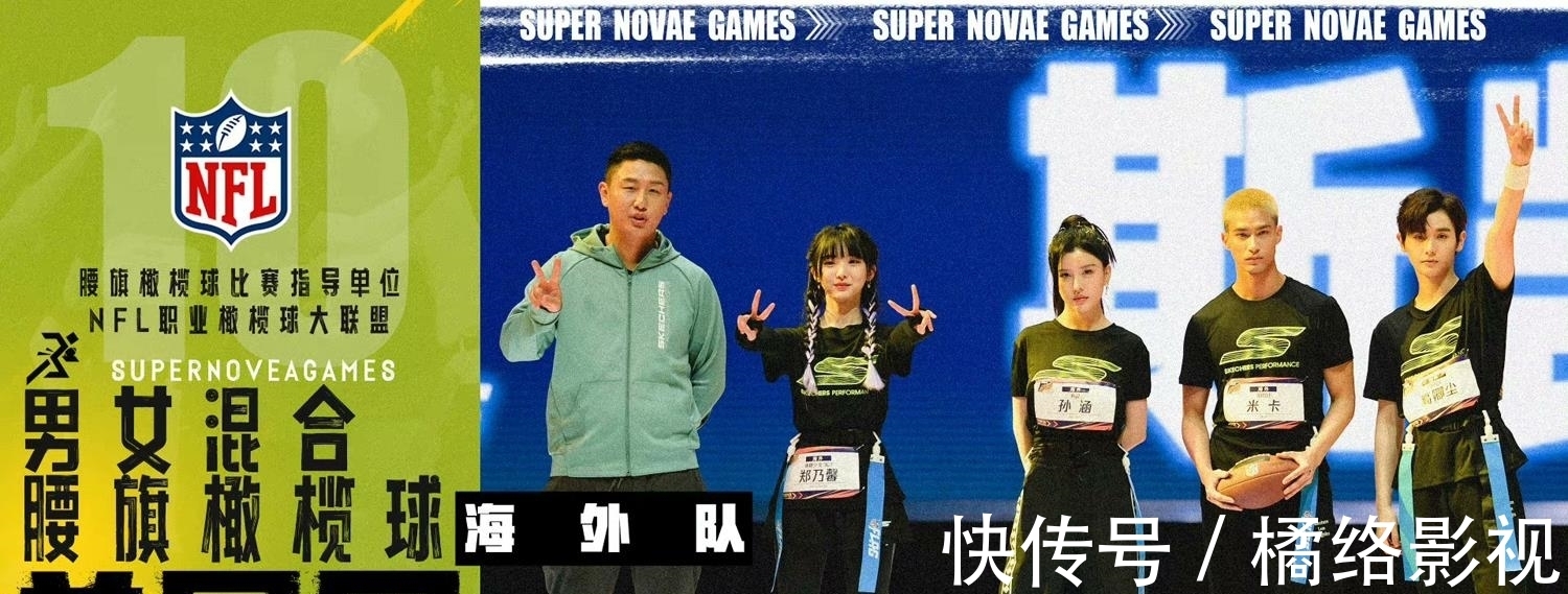 谢安然|超新星运动会落幕,重庆队5金夺冠,5位大魔王诞生,INTO1撑场面