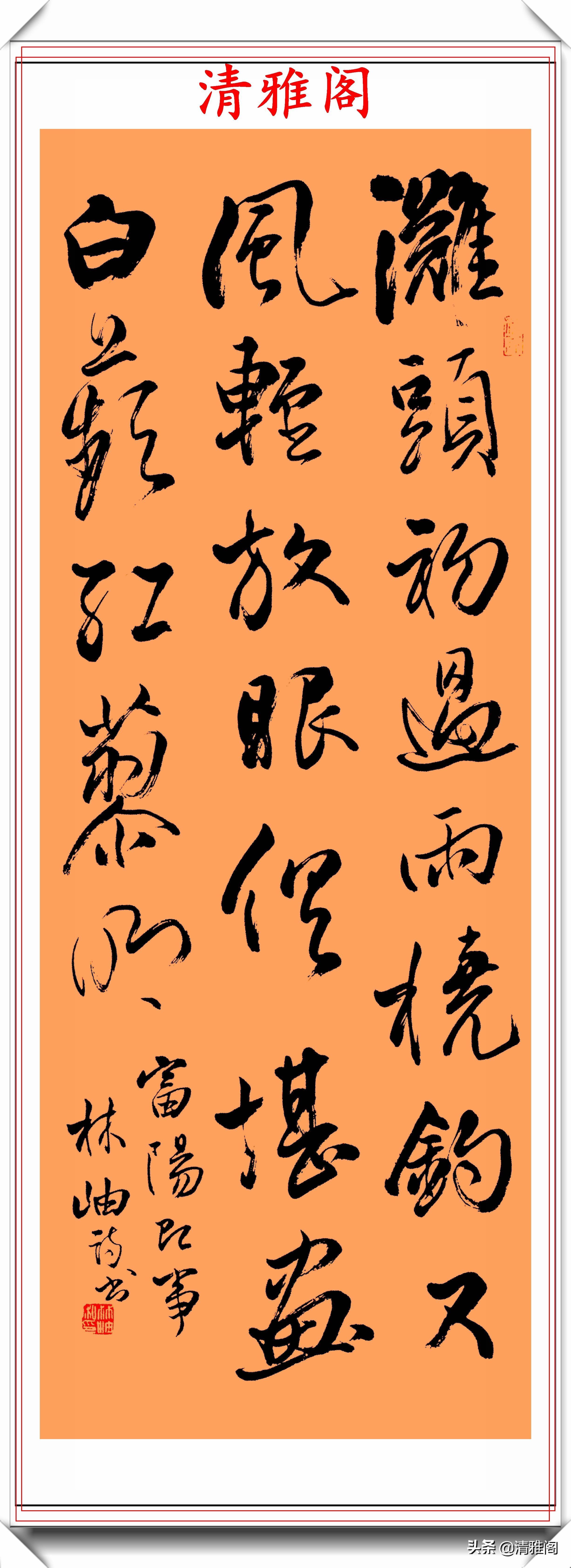 女书法家林岫,32幅行草立轴书作展览,网友水平一流的书法家