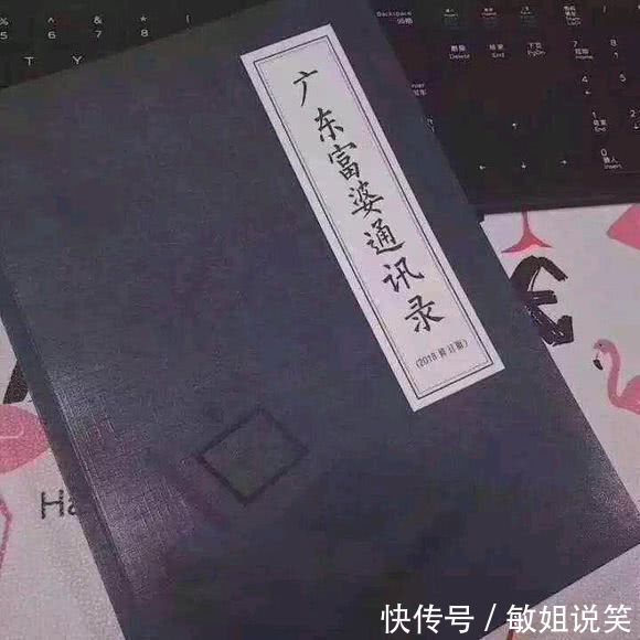 4,【愛笑的小同學】我們村有個人愛打麻將,有一天打的正興起,突然他