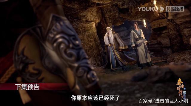 田言|秦时明月预告韩信有危险,鬼谷纵横会谈章邯,掩日即将再次现身