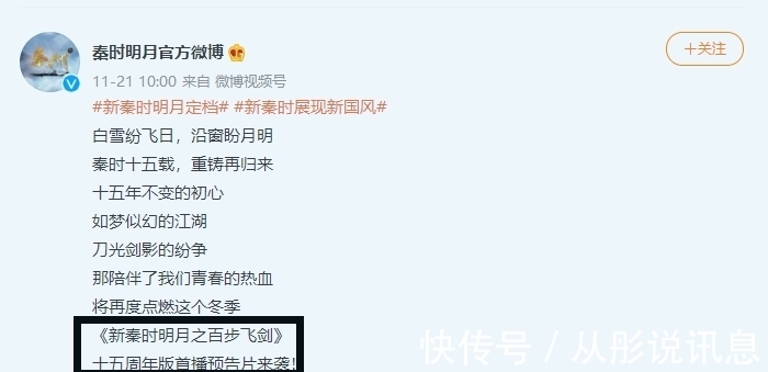 玄机|《秦时明月1》重制定档开播,粉丝不买账,三连追问沧海还流吗?