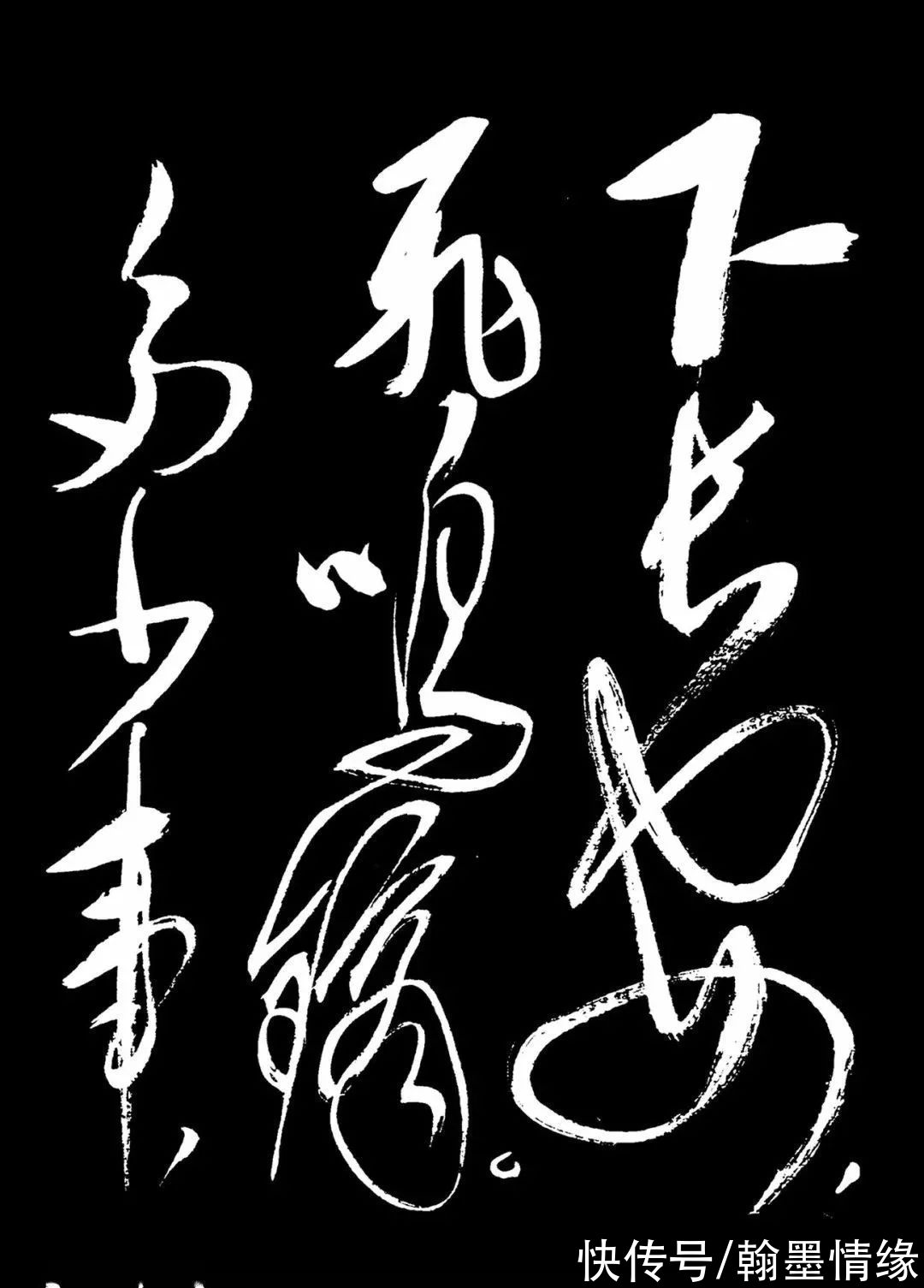 南柯太守传#毛泽东行草书法《满江红》雄壮奇美，再现一代雄风