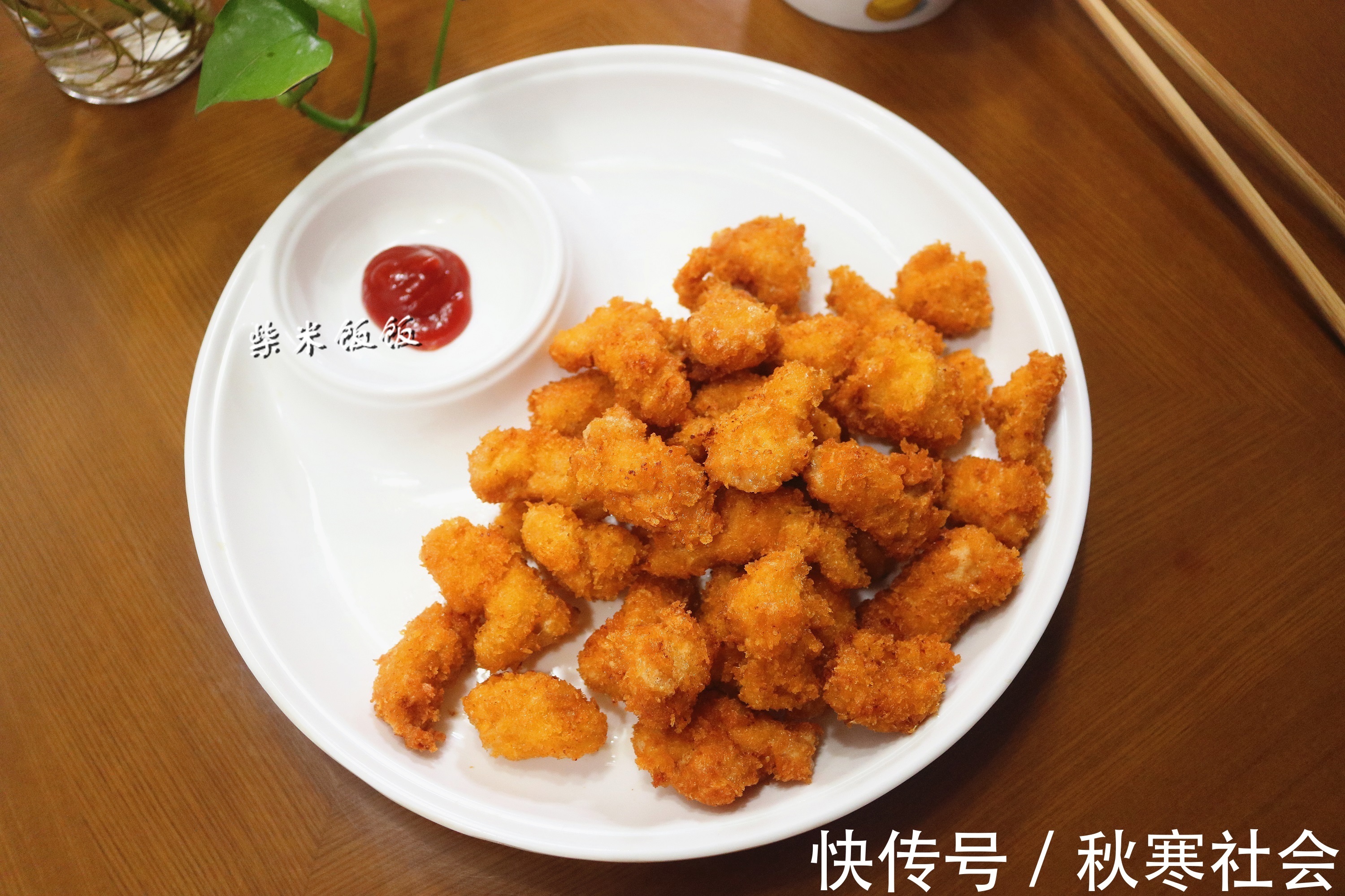 外酥|鸡米花,在家做原来这么简单!一共3步,外酥里嫩,比买的好吃