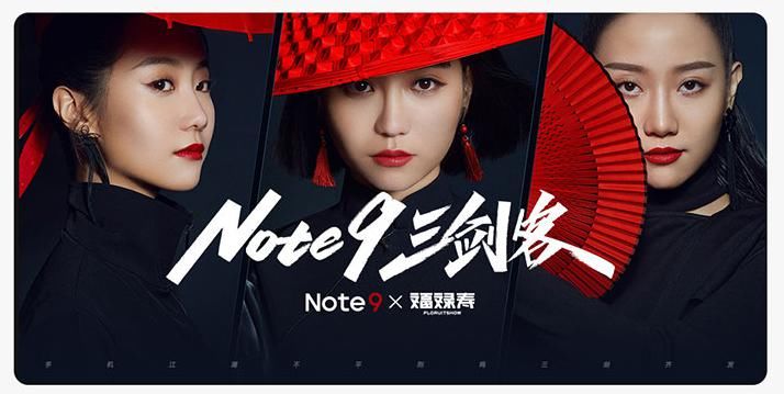 宣传电池|Redmi note9 发布会, 不只有手机和智能好物