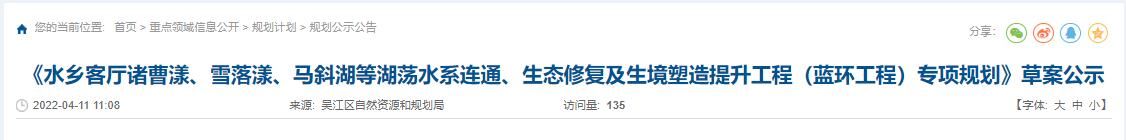 草案|水乡客厅项目取得实质性的进展 汾湖楼盘迎利好