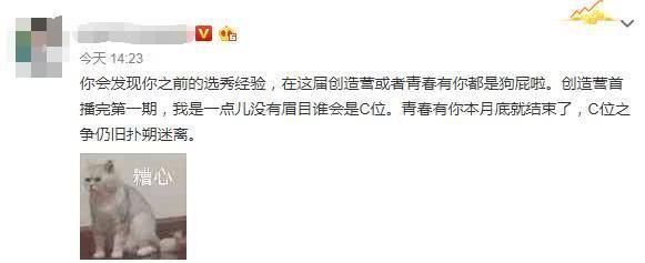 《青春有你2》的9个成团出道名额,越来越让人看不懂