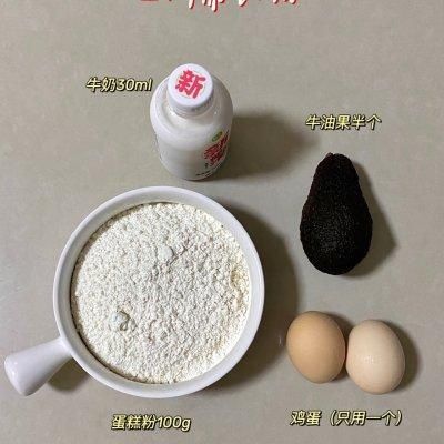 牛油果磅蛋糕|免打发！无糖油！牛油果磅蛋糕