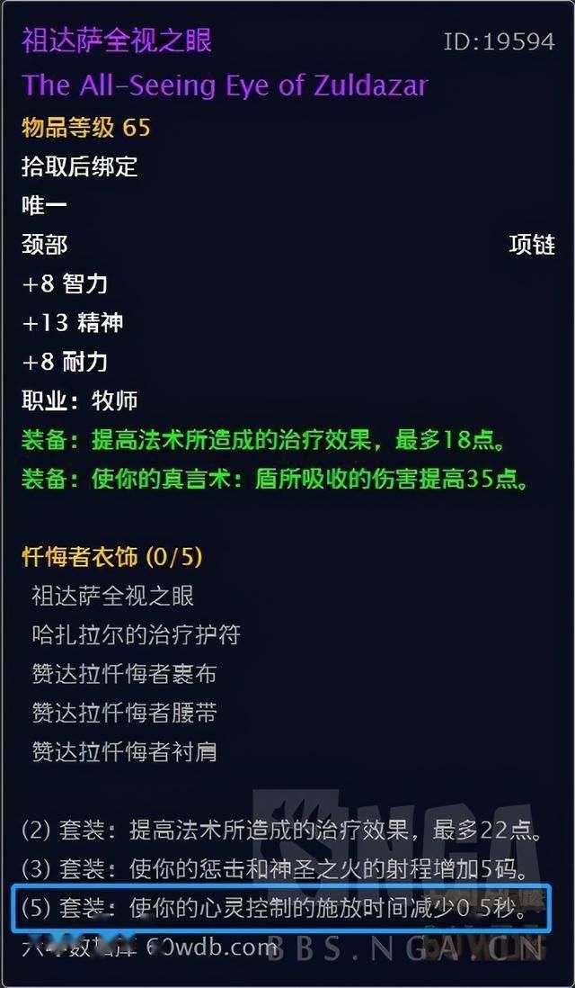 配装|魔兽世界怀旧服：NAXX-军事区1号BOSS 关于牧师配装