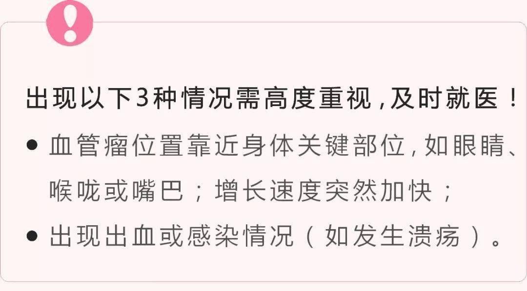 无需治疗|宝宝的胎记真不用管吗错如果长这样，一定要看医生