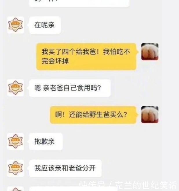 |“不好意思,我们老板去世了”盘点淘宝客服搞笑神回复
