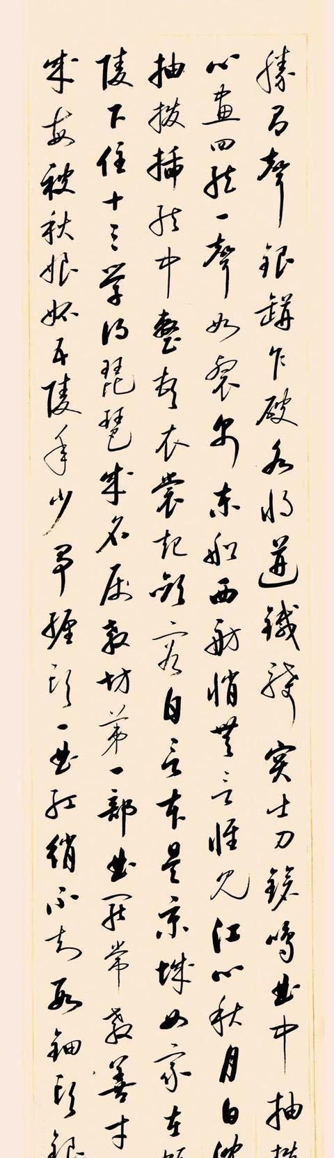 草书|启功不擅行草书其1980年的行草《琵琶行》,风神洒脱,落笔惊艳