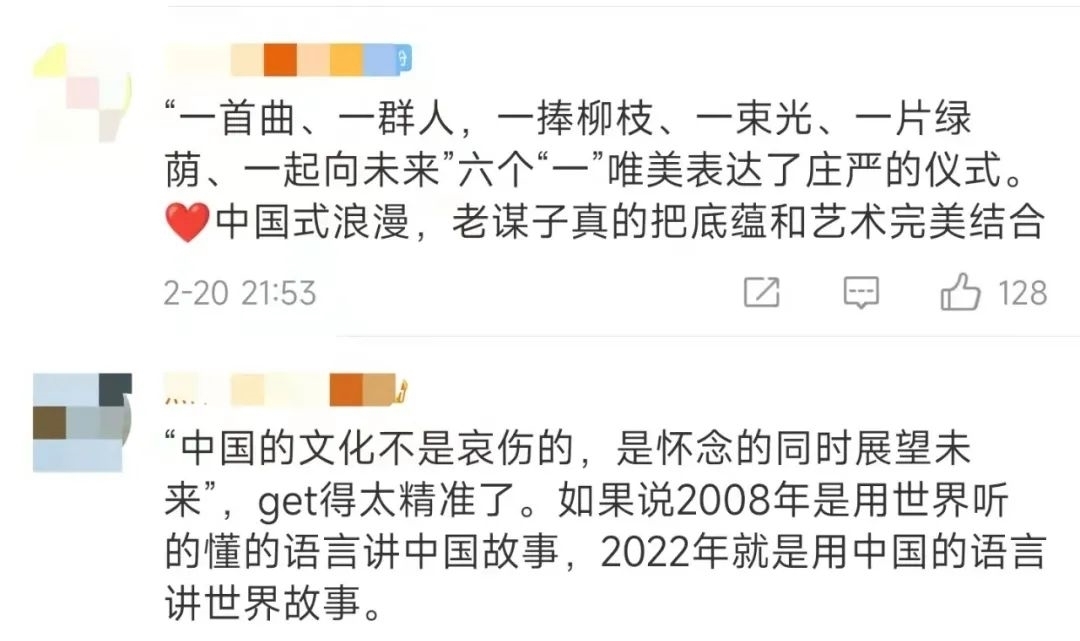 浪漫|冬奥会闭幕式,这就是中国式浪漫!