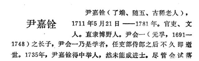 全家|因贪慕虚名,竟然让全家蒙受无妄之灾,清朝的文字狱太可怕了