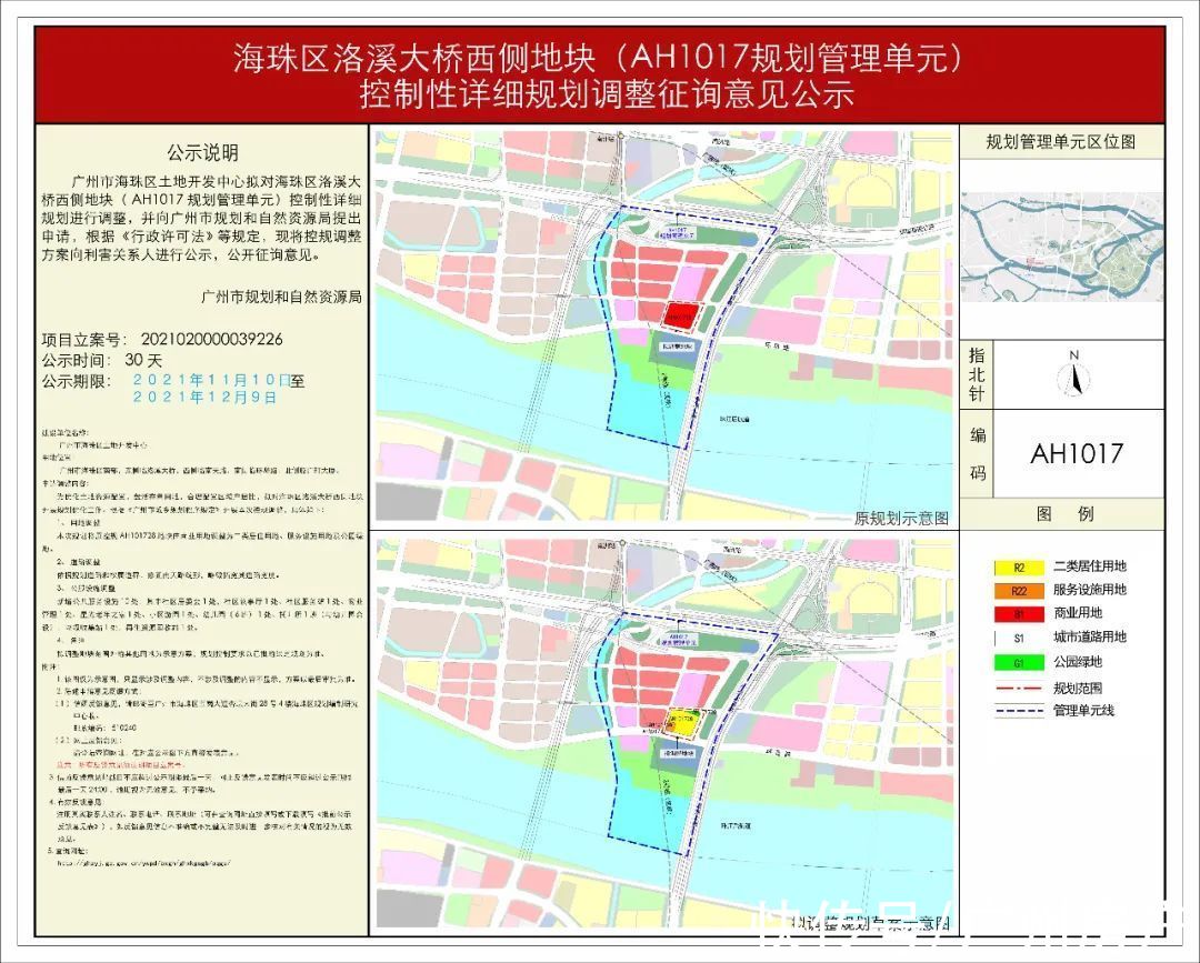 海珠|海珠，再增一宗江景宅地，会被中海娶回家吗？