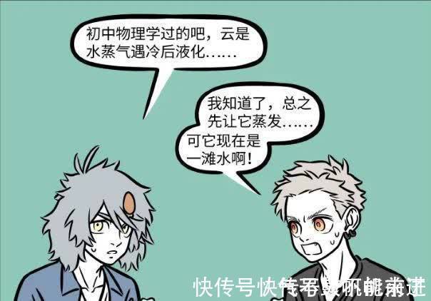 哮天犬|非人哉:为了复活筋斗云,猴哥操碎了心,结果哮天犬却出馊主意!