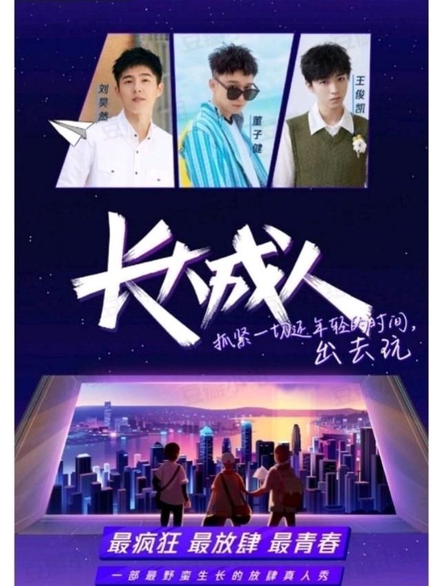 《恰好是少年》录制，王俊凯状态回归，与董子健、刘昊然结伴出行