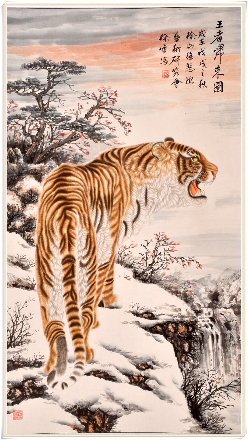 国画&本市热点:2021年国庆节著名书画家徐雷作品网络展